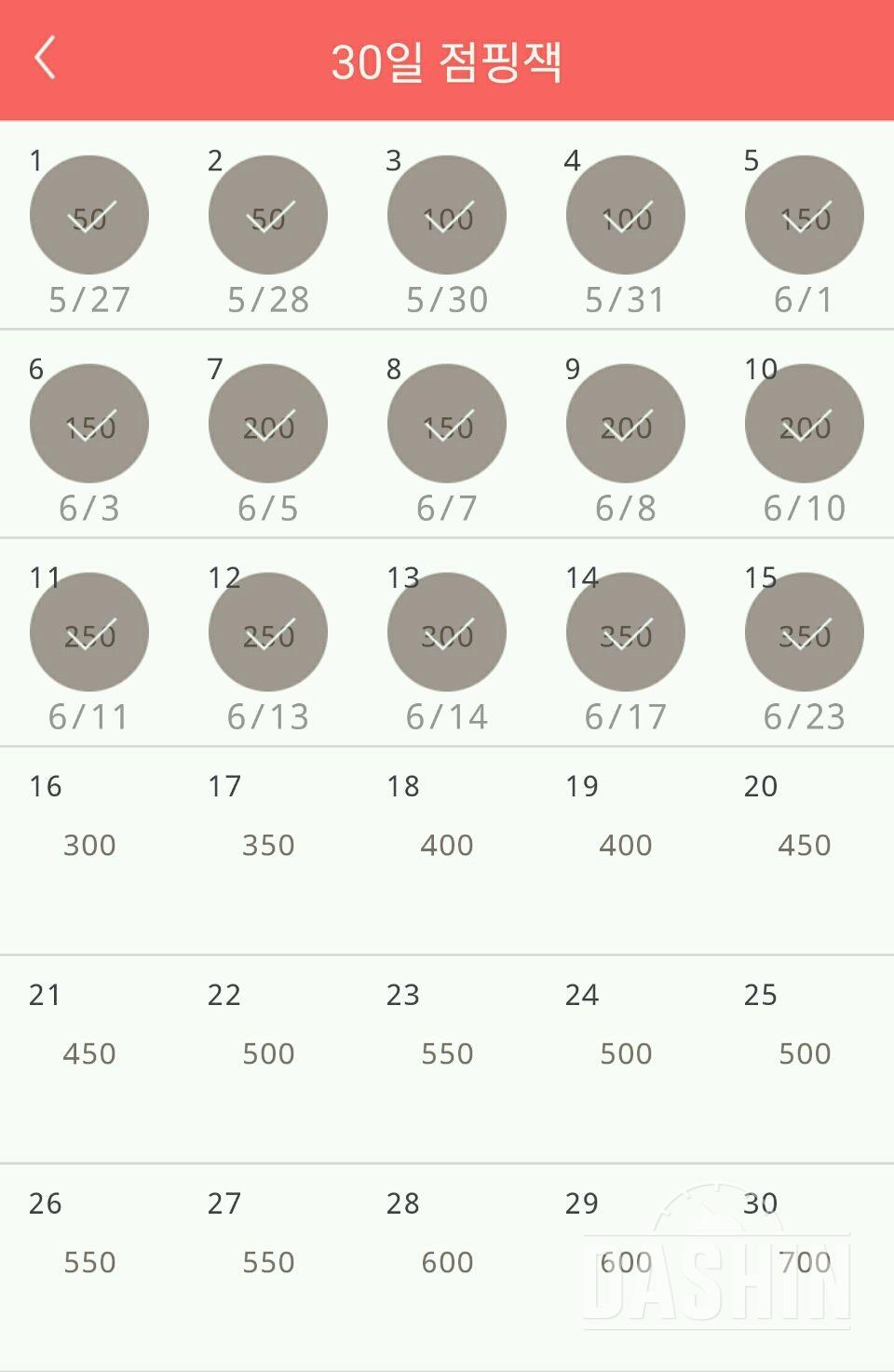 30일 점핑잭 15일차 성공!