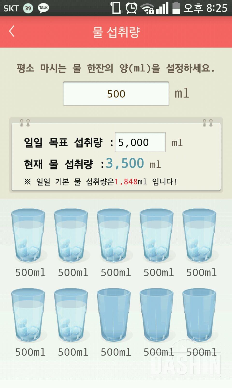 30일 하루 2L 물마시기 24일차 성공!