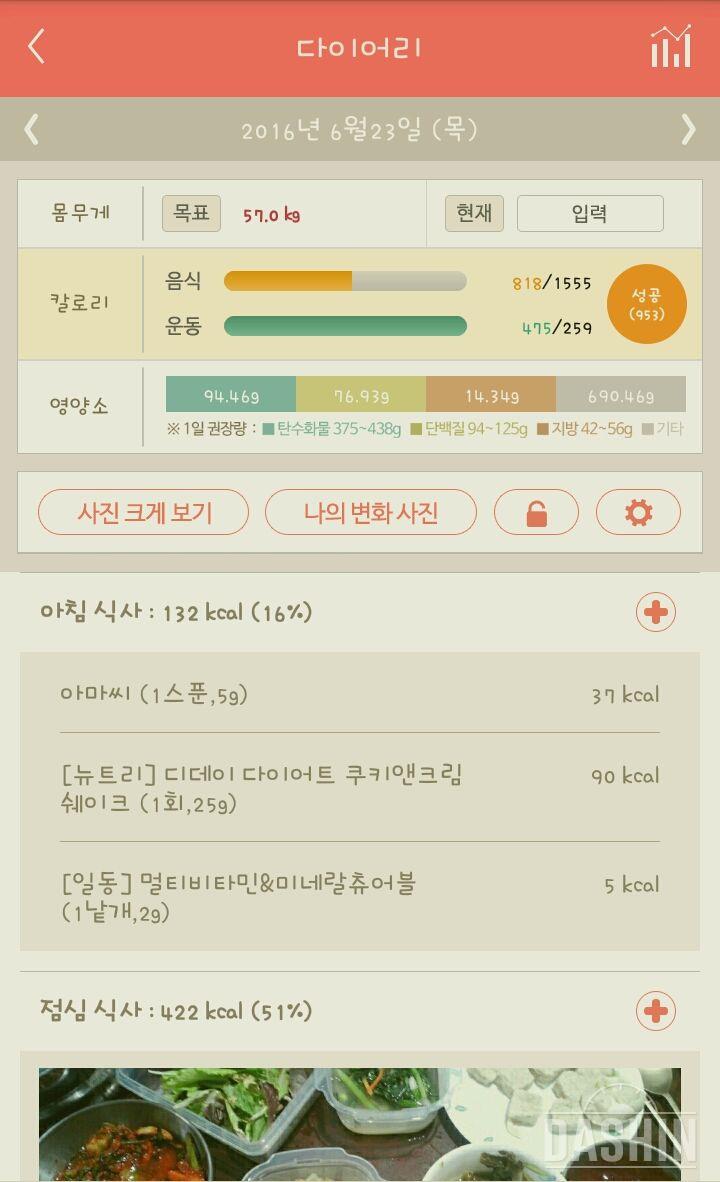 30일 아침먹기 4일차 성공!