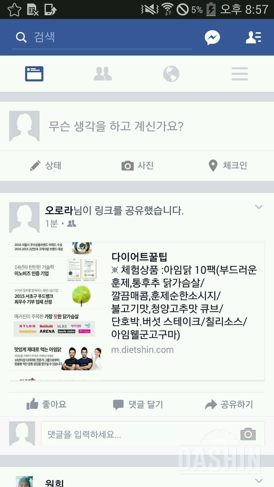 아임닭 닭가슴살 먹고 살빼고 싶어요!!!!!