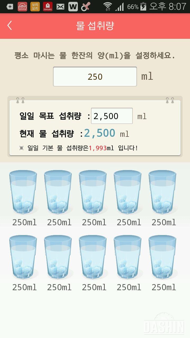 30일 하루 2L 물마시기 39일차 성공!