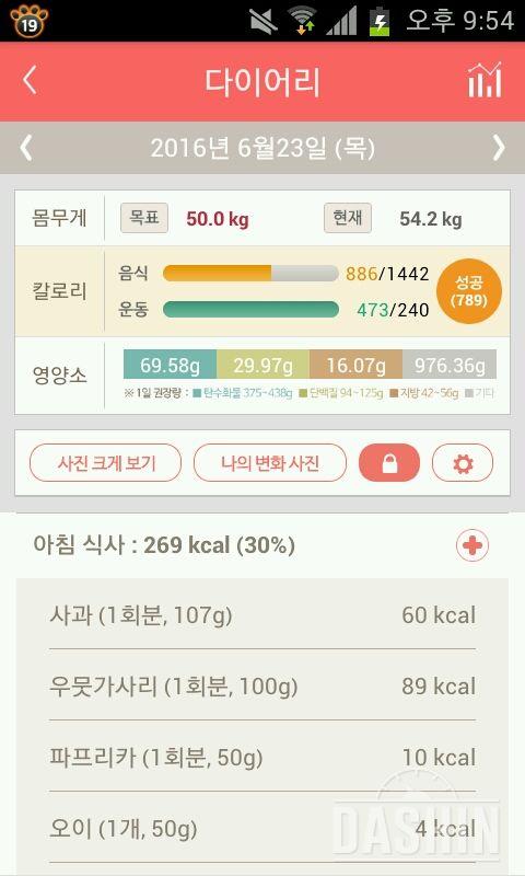 30일 아침먹기 38일차 성공!