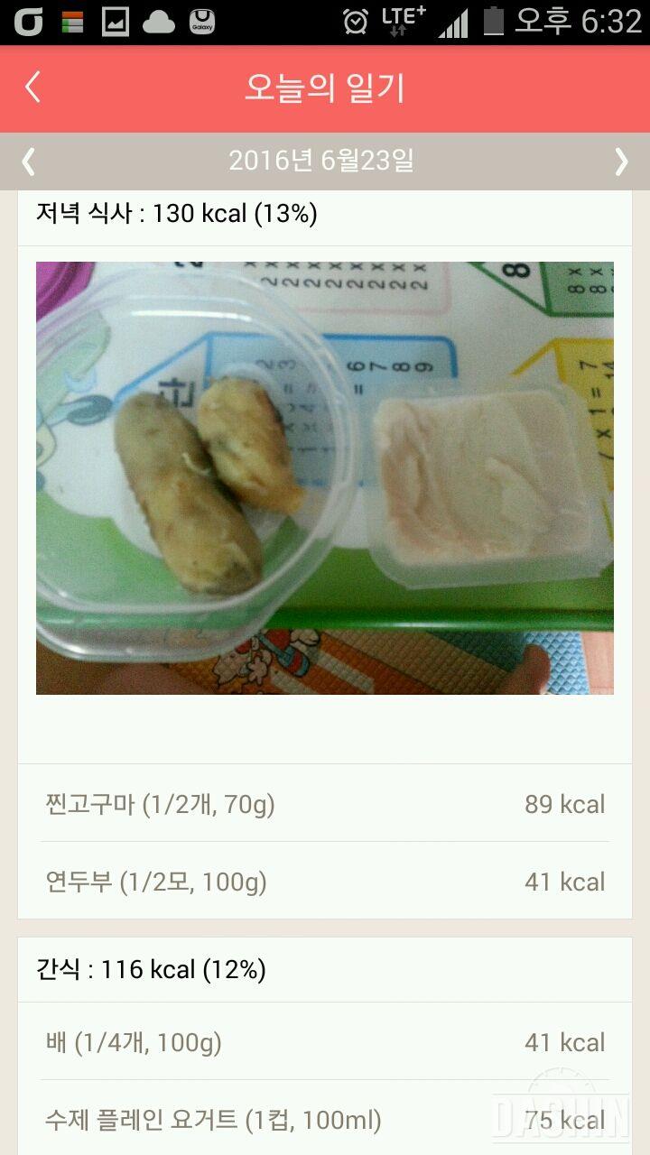 30일 1,000kcal 식단 2일차 성공!