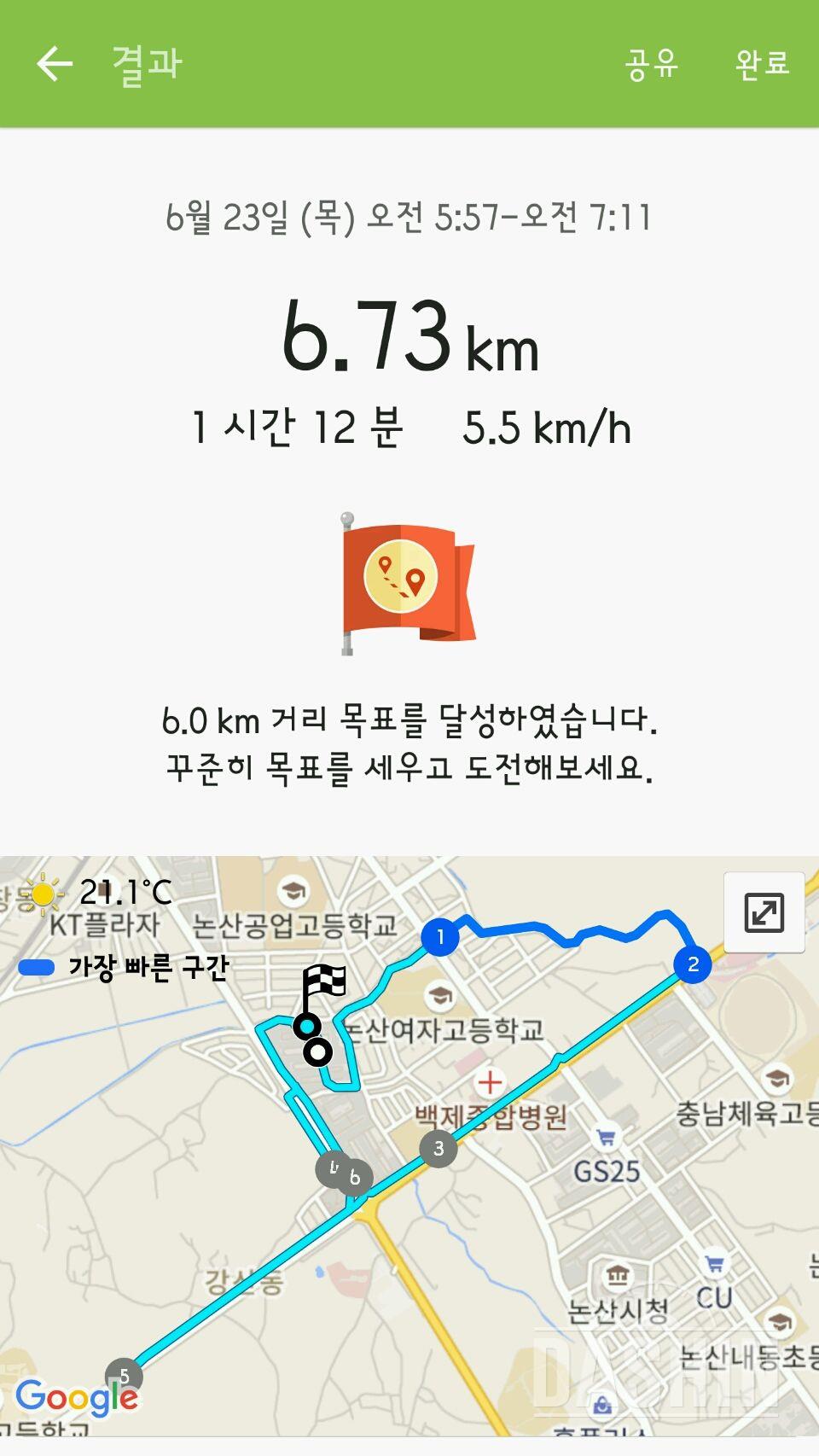 5기 4일차 식단 운동 궁금한게 있어요