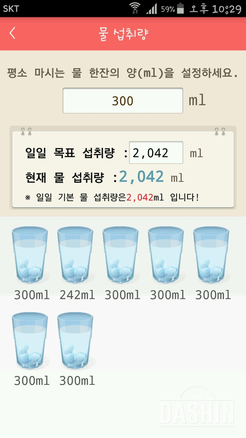 30일 하루 2L 물마시기 27일차 성공!