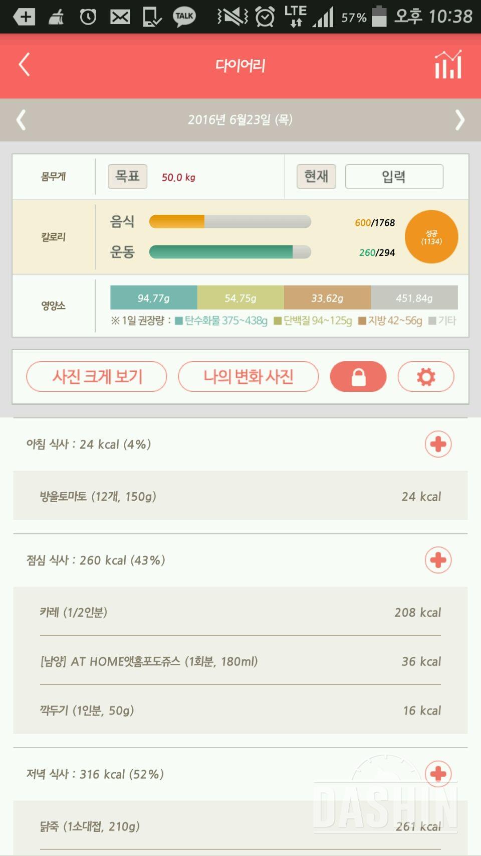 30일 1,000kcal 식단 1일차 성공!