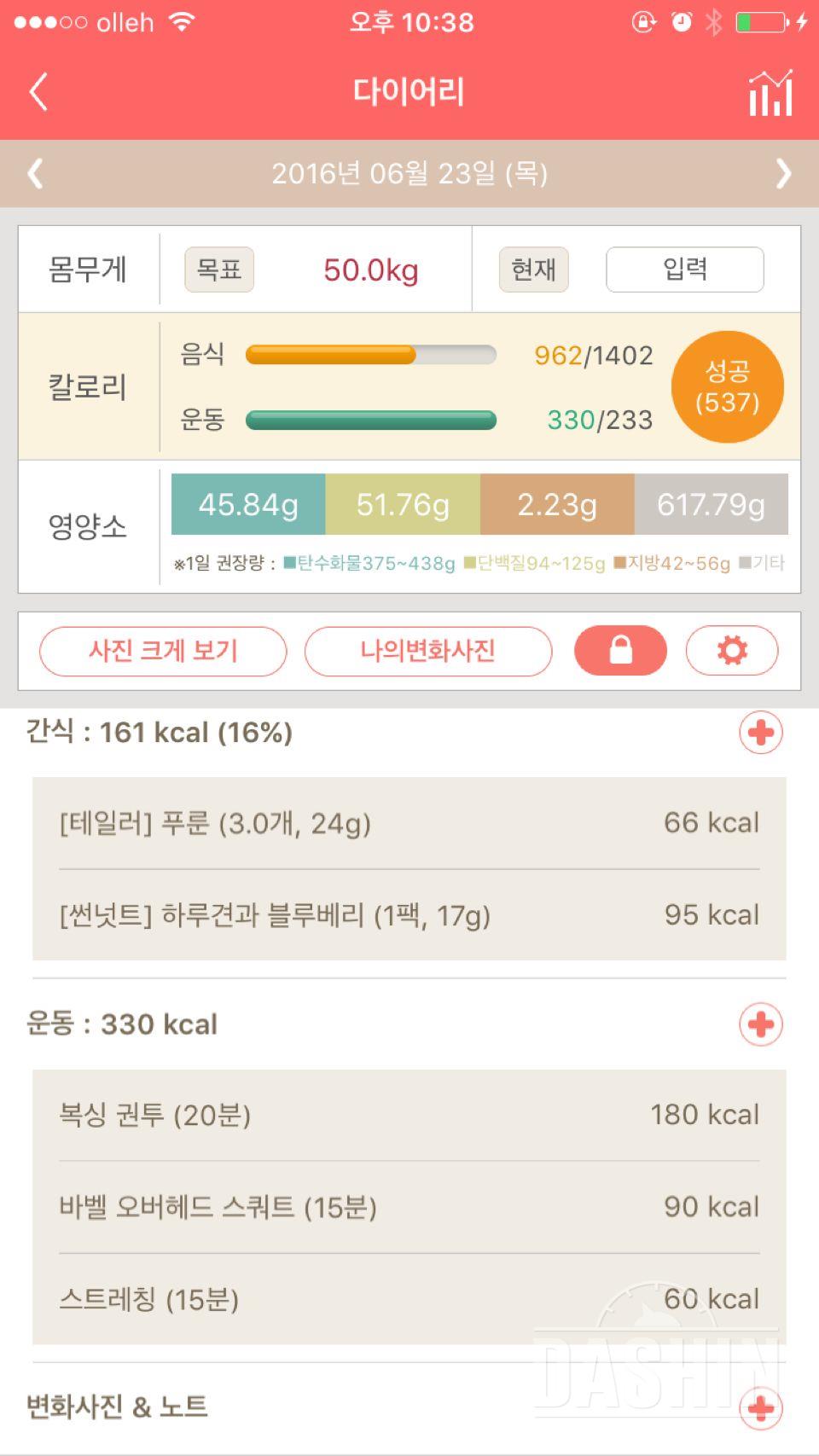 30일 1,000kcal 식단 1일차 성공!