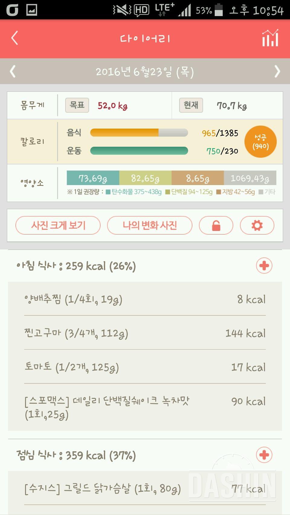 30일 아침먹기 4일차 성공!