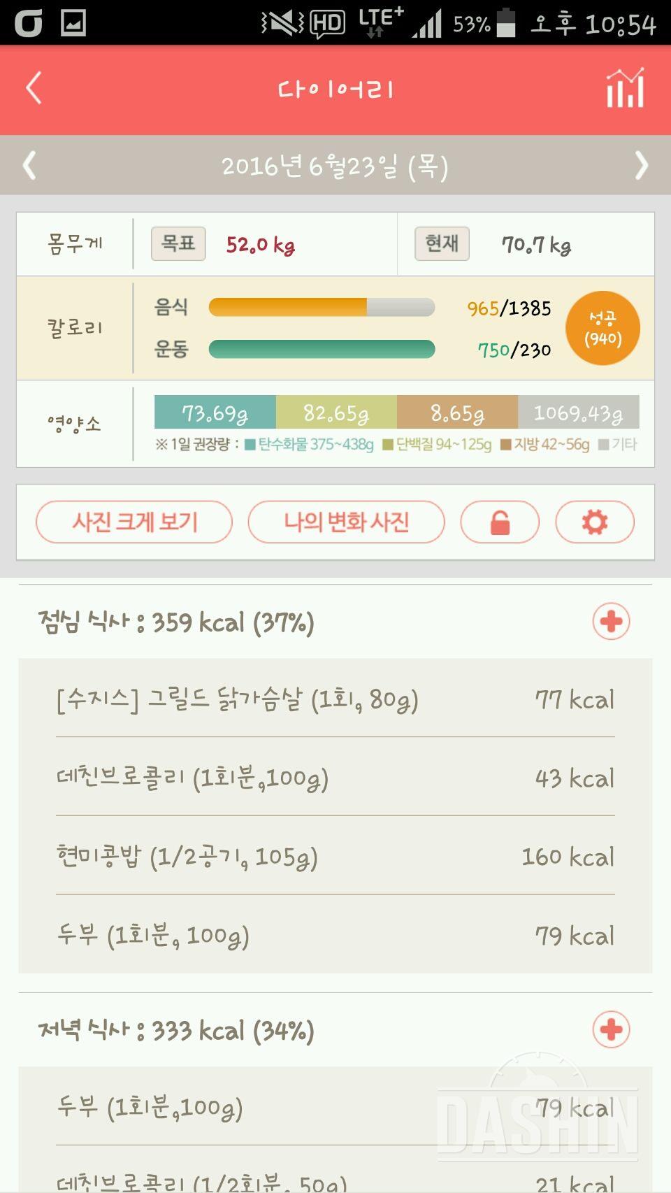 30일 밀가루 끊기 4일차 성공!