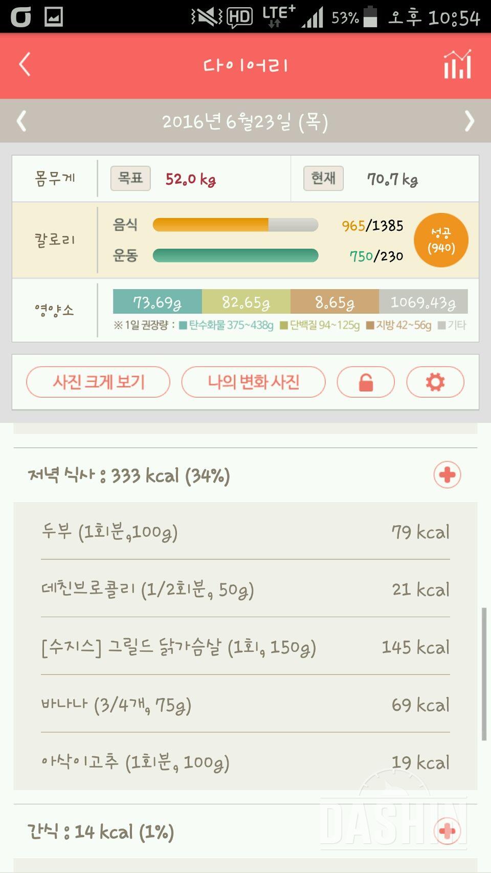 30일 밀가루 끊기 4일차 성공!