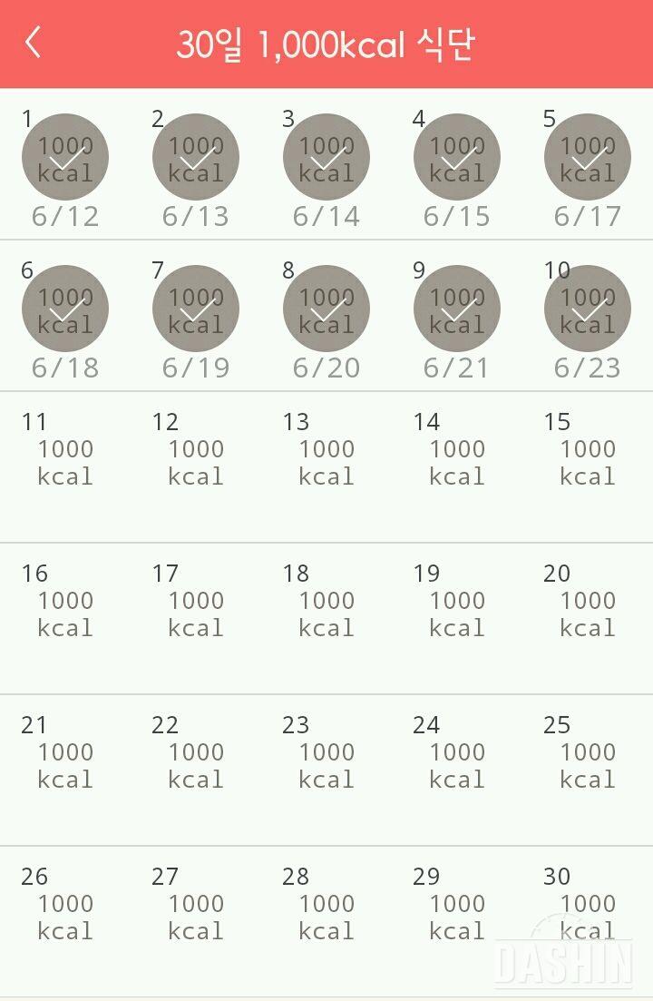 30일 1,000kcal 식단 70일차 성공!