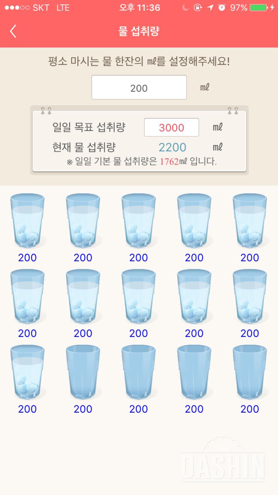 30일 하루 2L 물마시기 2일차 성공!