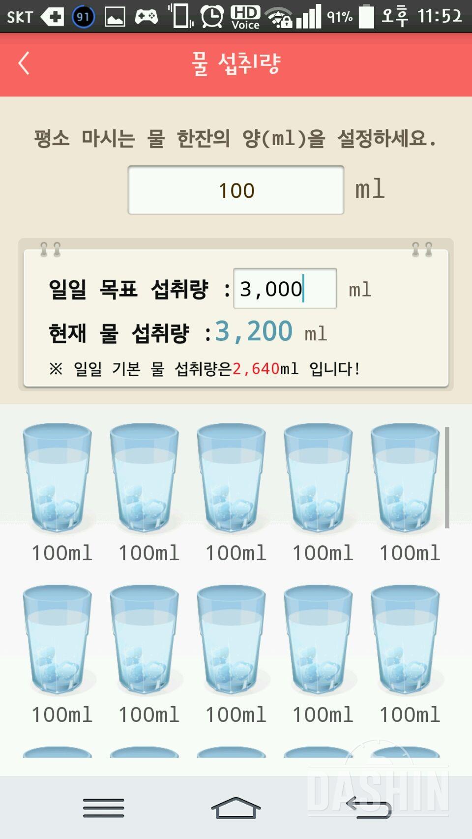 30일 하루 2L 물마시기 24일차 성공!