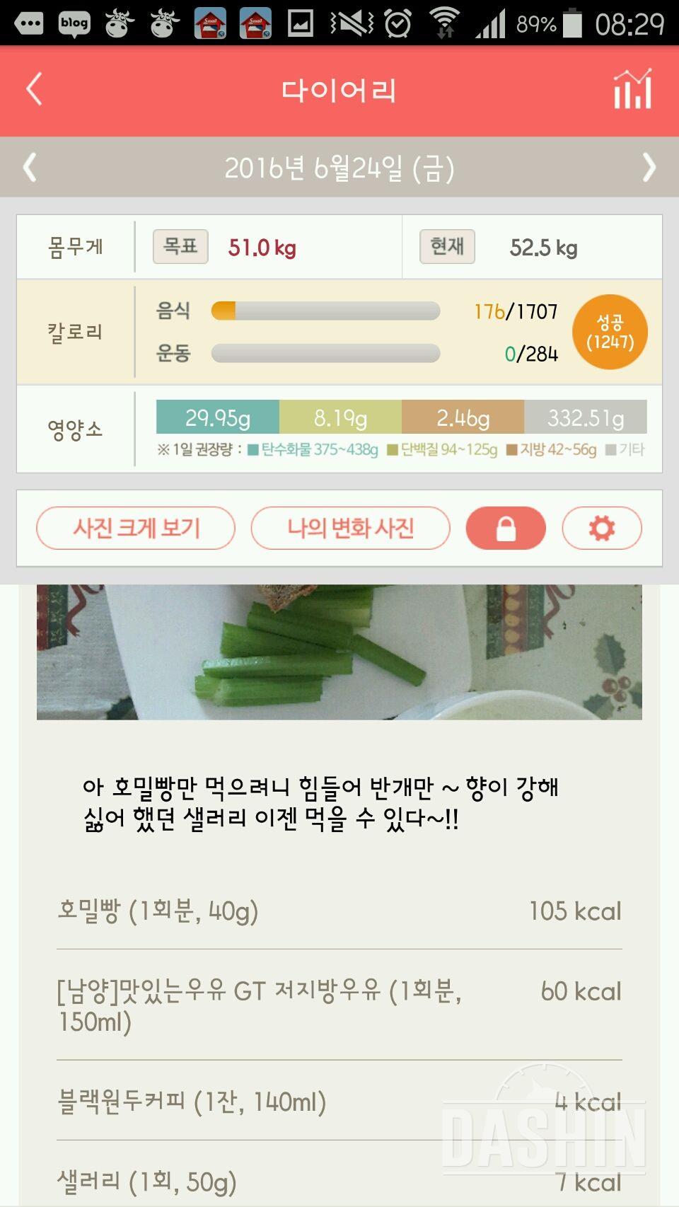 30일 아침먹기 20일차 성공!