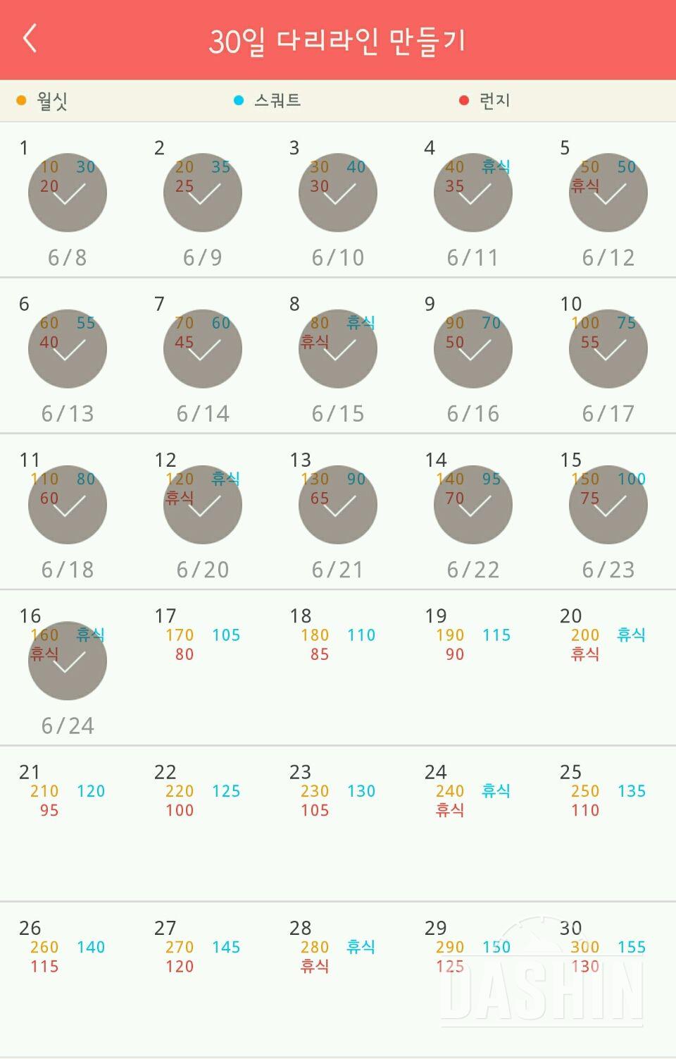 30일 다리라인 만들기 16일차 성공!