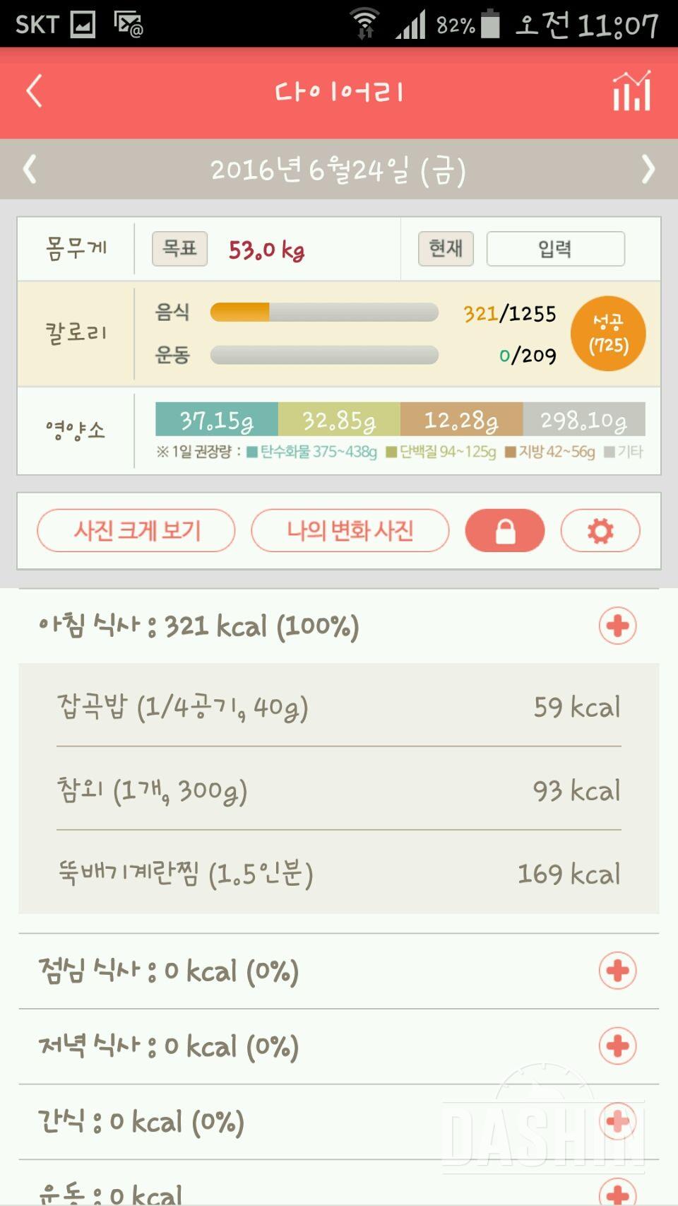 30일 아침먹기 22일차 성공!