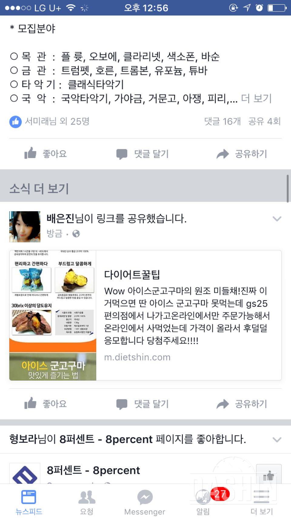 원해요 핫한게아니라 아이스를! 페이스북공유