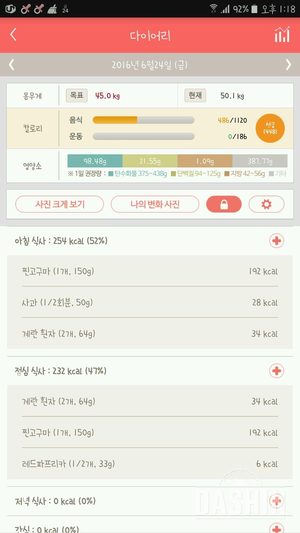 30일 아침먹기 5일차 성공!