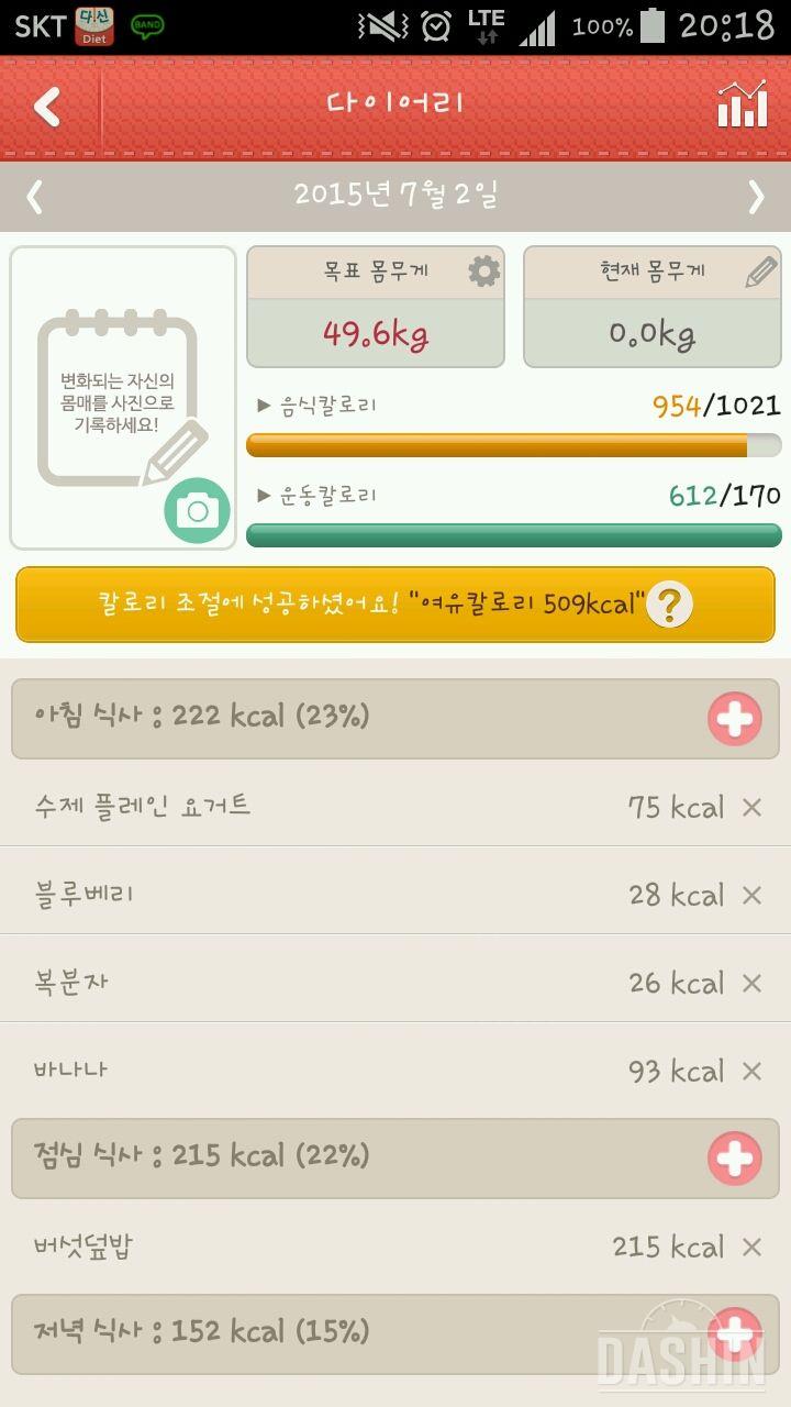 3일차 : 1000kcal 식단