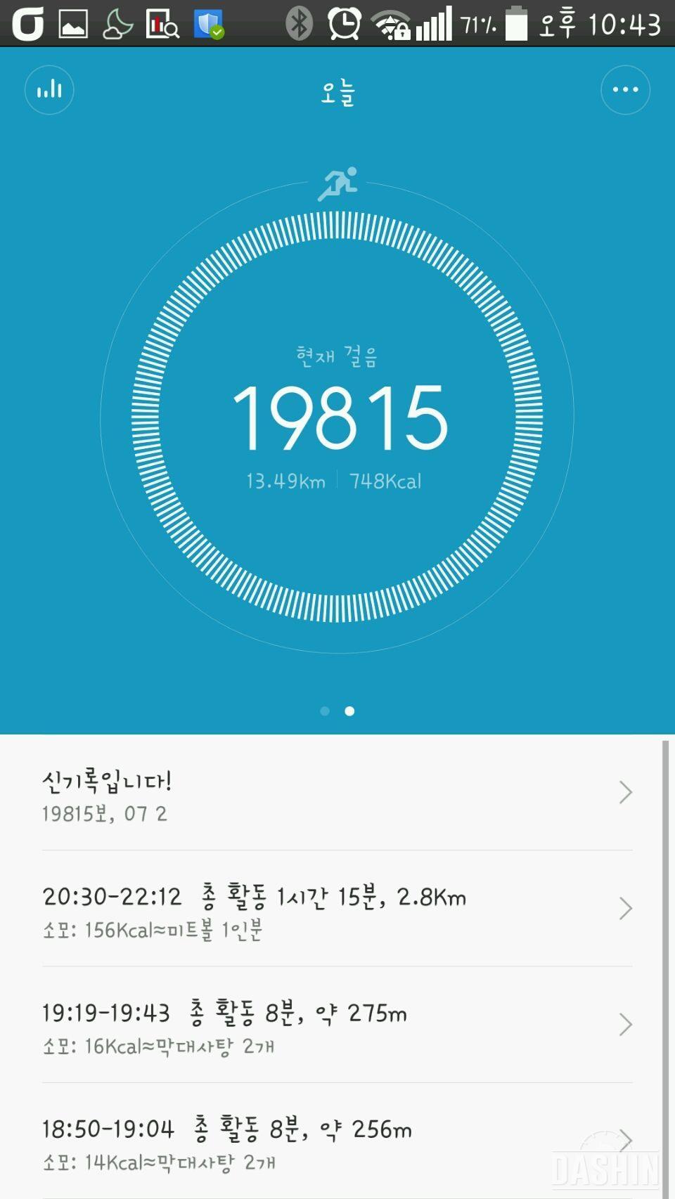 만보걷기-1일