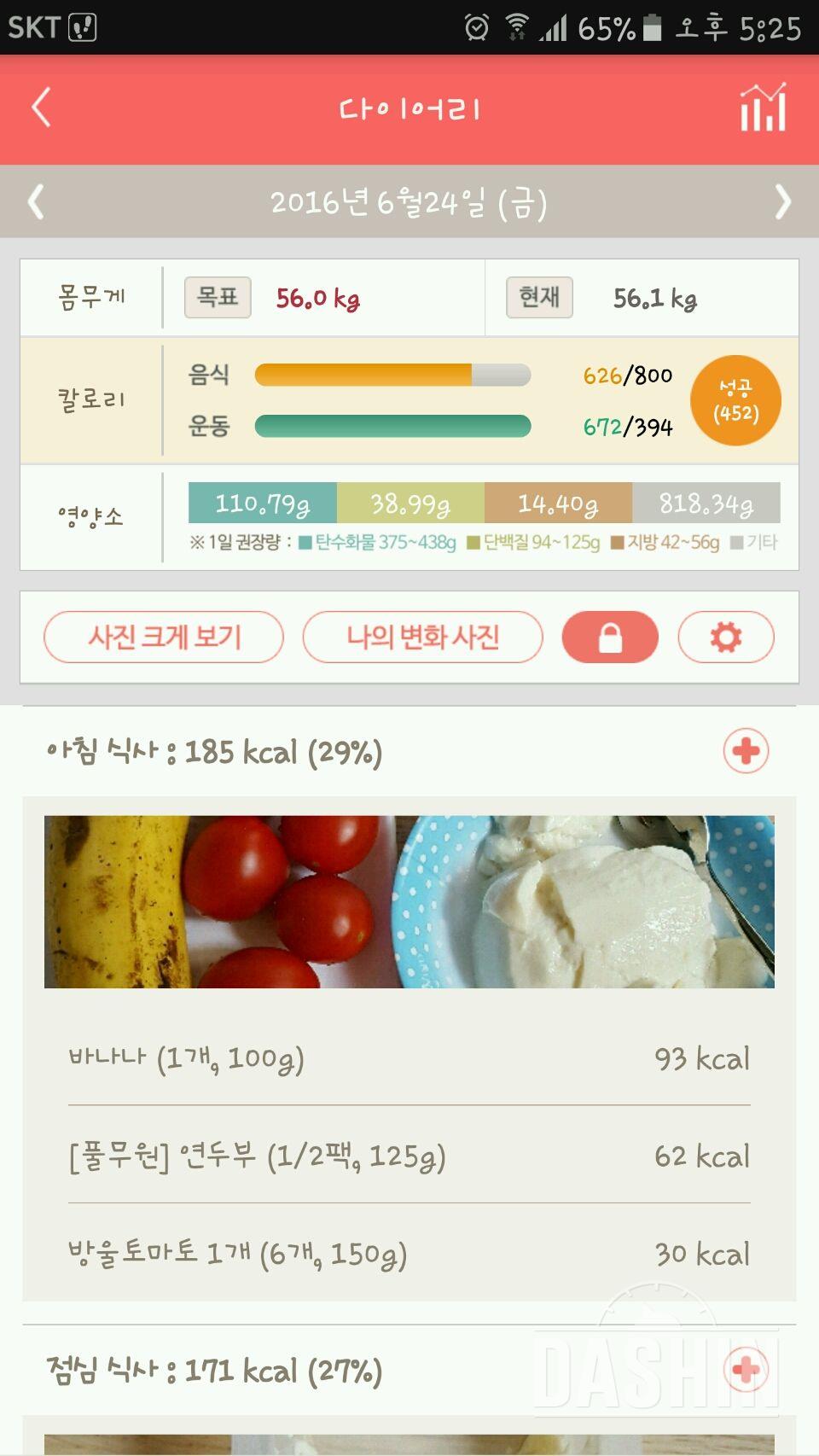 30일 1,000kcal 식단 47일차 성공!