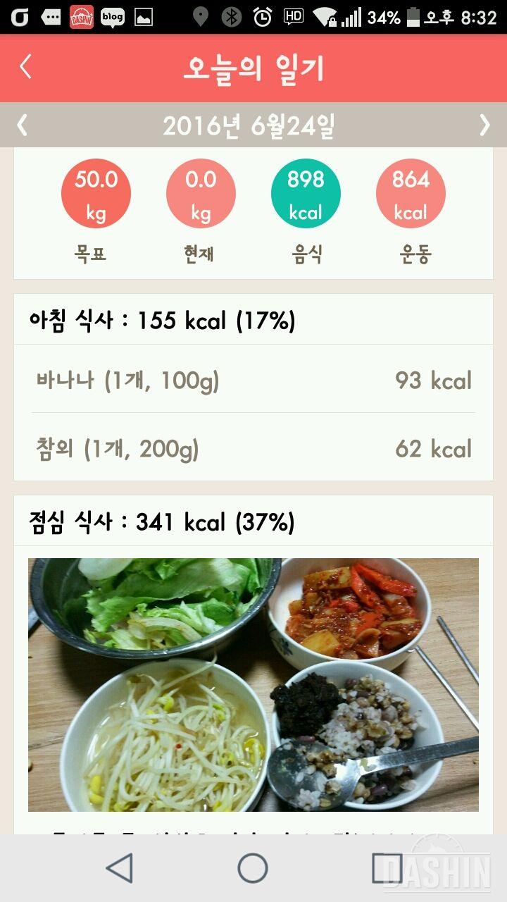 30일 아침먹기 22일차 성공!