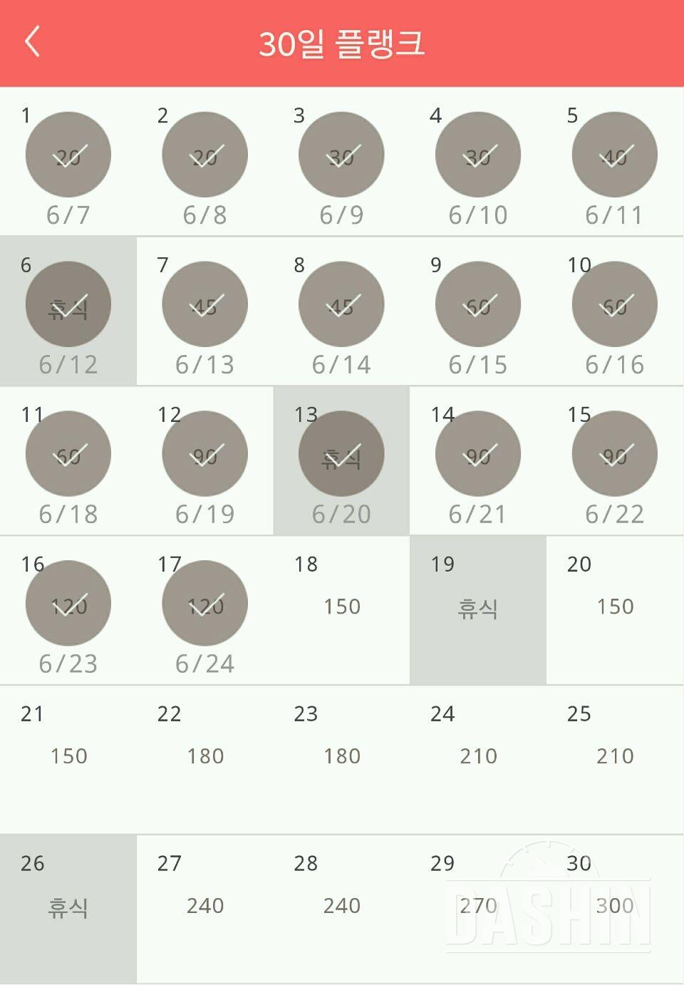 30일 플랭크 47일차 성공!