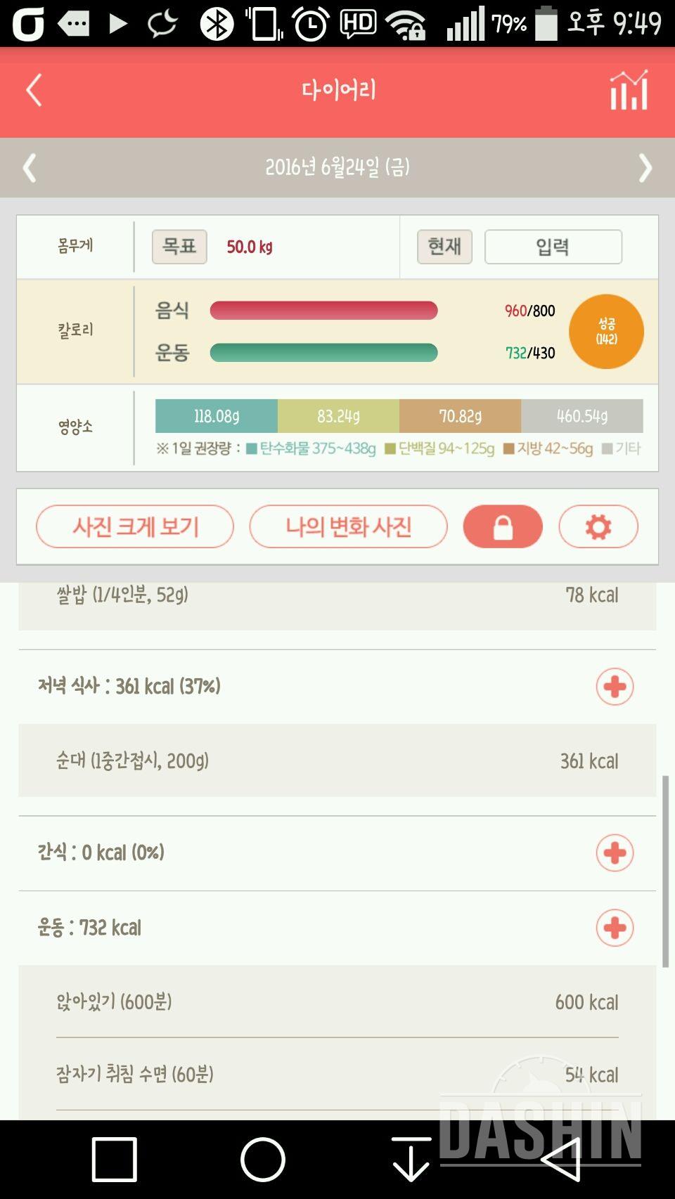 30일 야식끊기 1일차 성공!