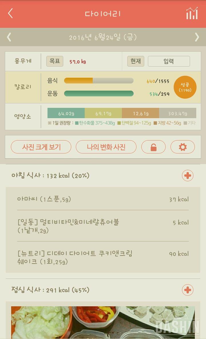 30일 아침먹기 5일차 성공!