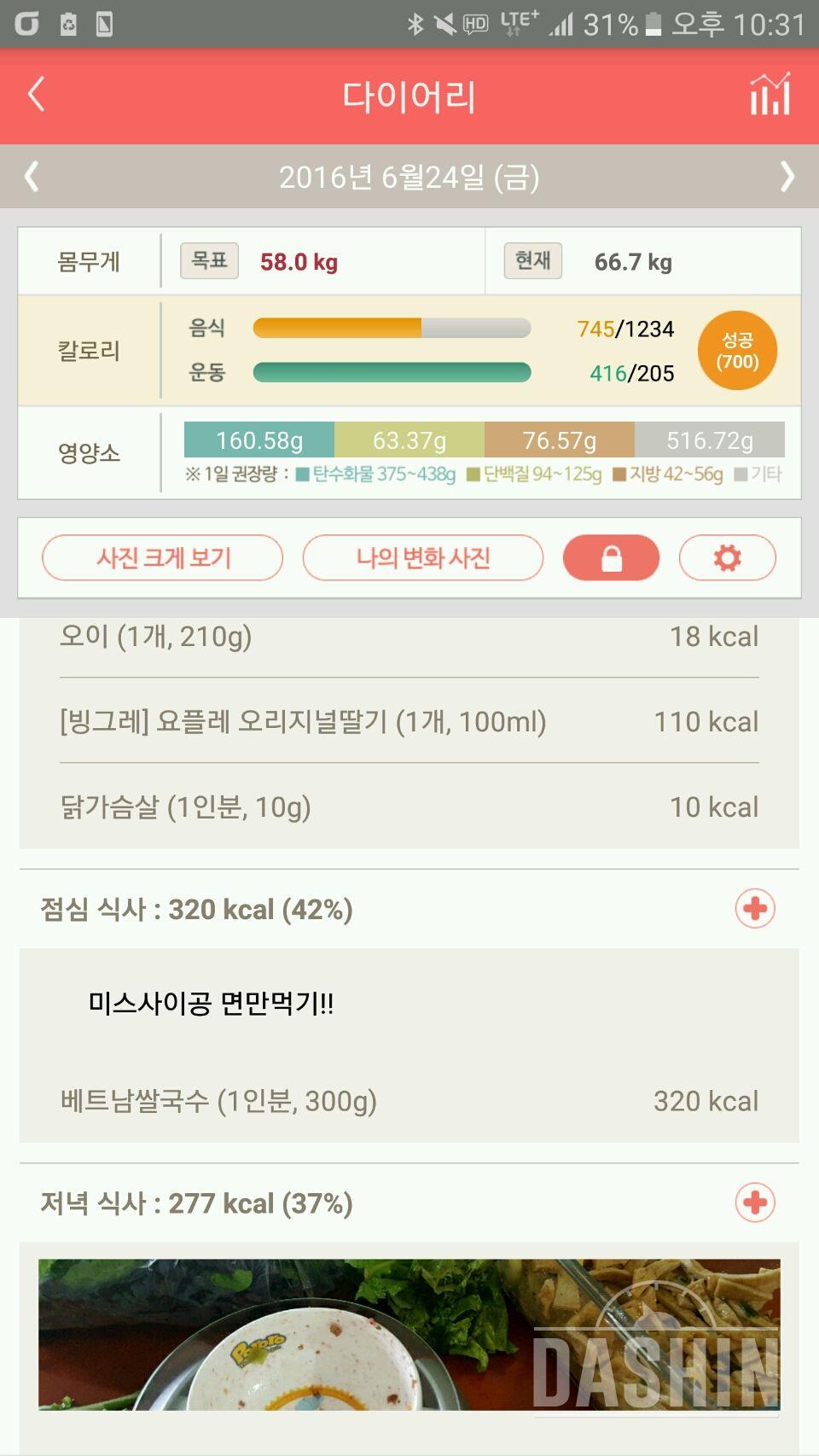 30일 아침먹기 5일차 성공!