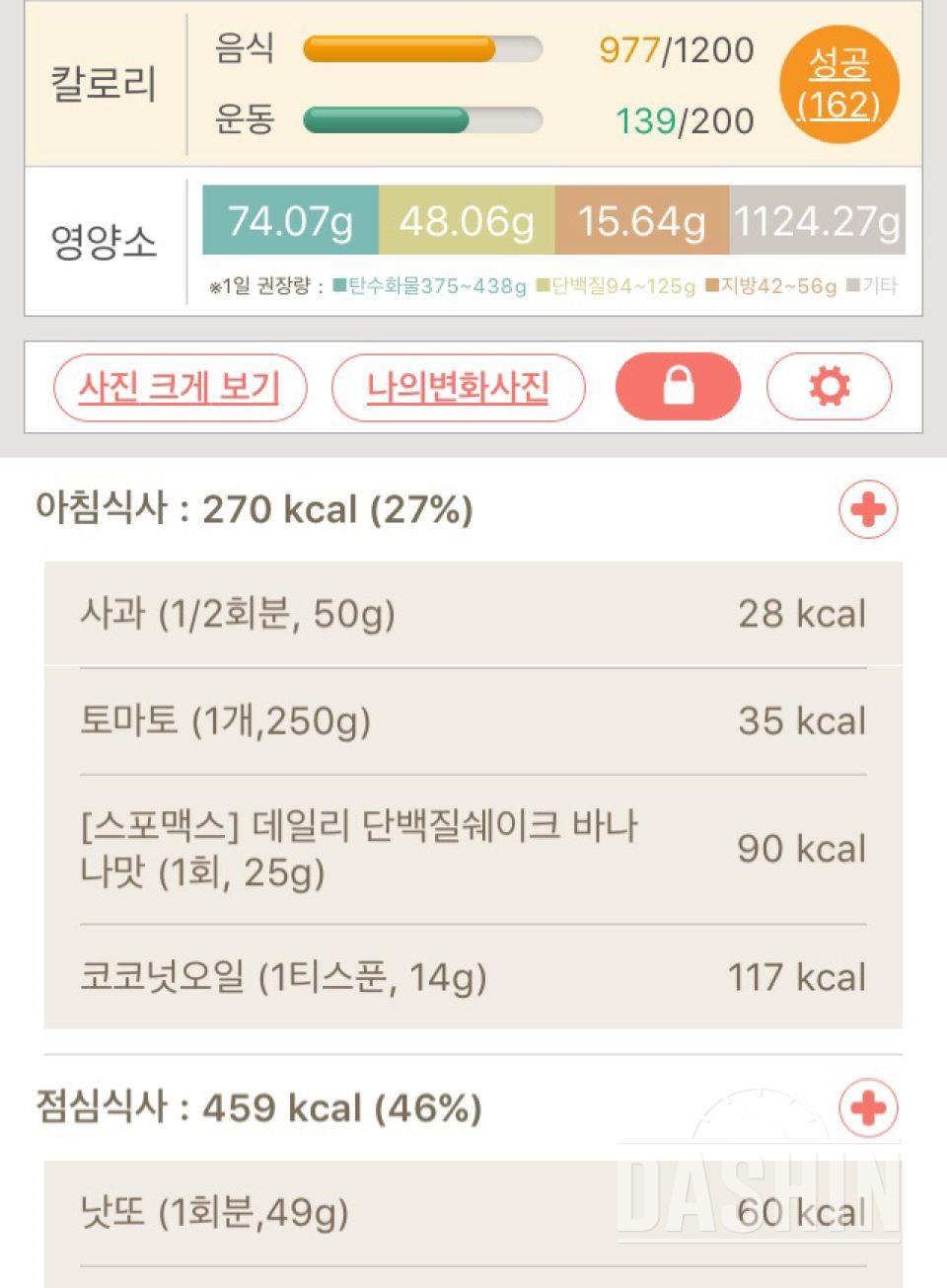 30일 1,000kcal 식단 18일차 성공!