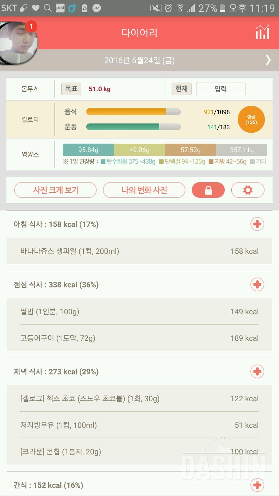 30일 1,000kcal 식단 1일차 성공!