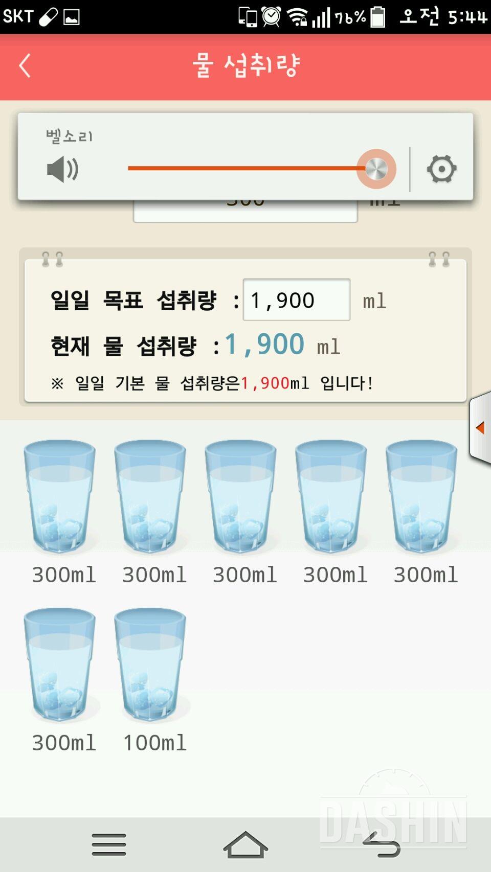 30일 하루 2L 물마시기 24일차 성공!