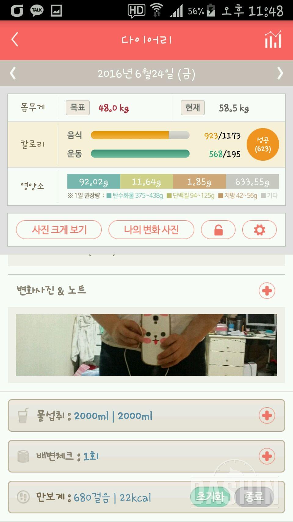 30일 하루 2L 물마시기 9일차 성공!