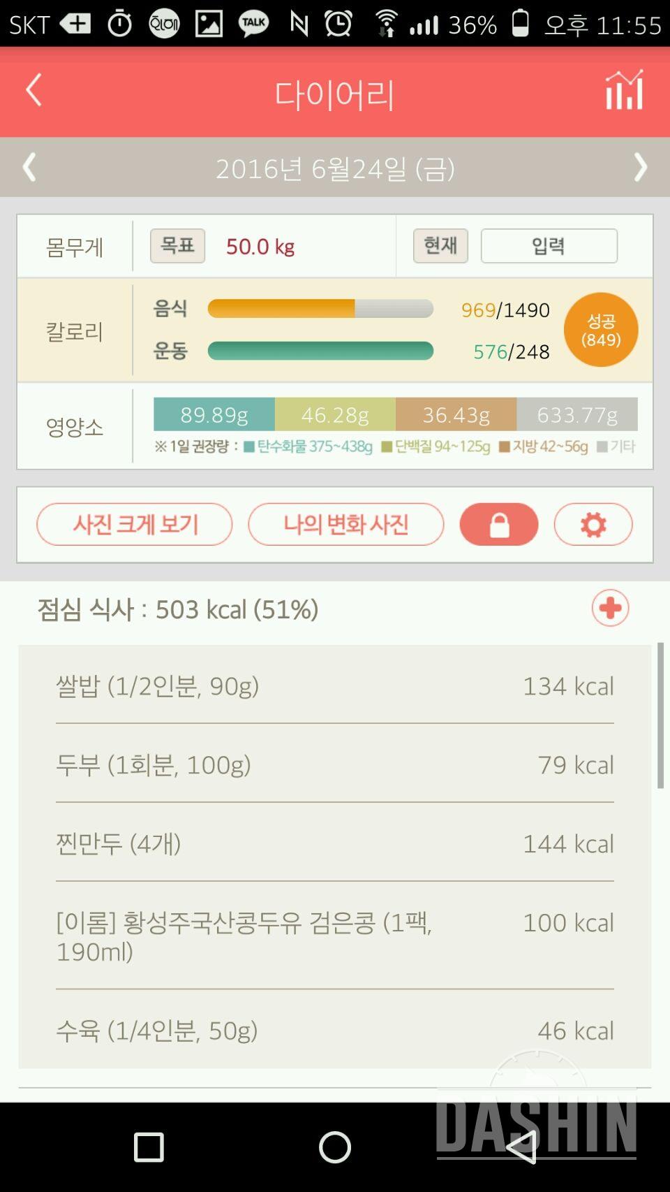 30일 1,000kcal 식단 28일차 성공!