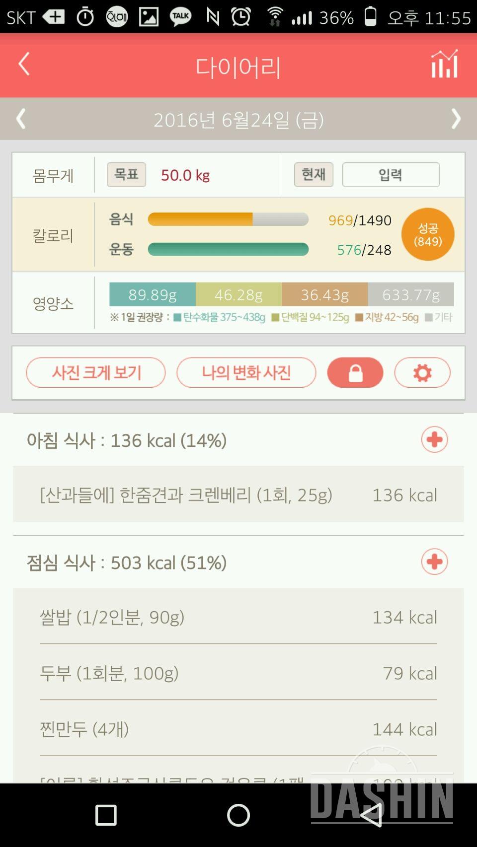 30일 1,000kcal 식단 28일차 성공!