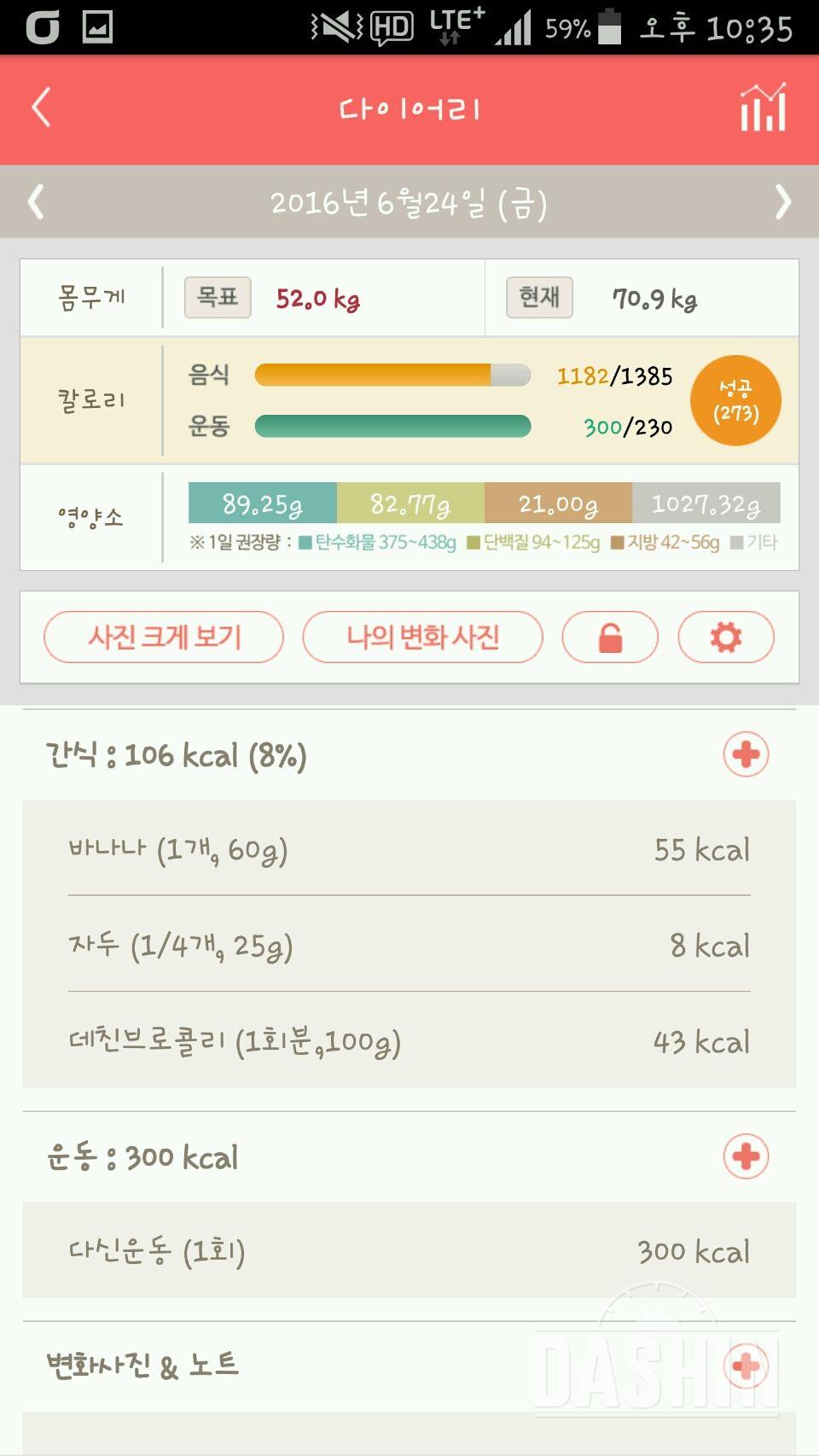 30일 야식끊기 5일차 성공!