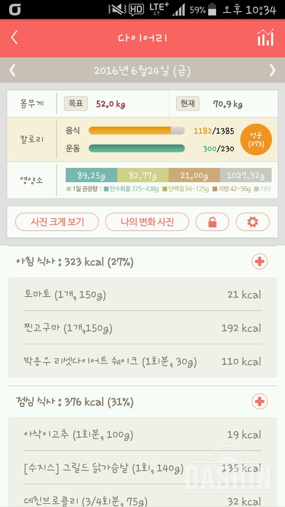 30일 아침먹기 5일차 성공!