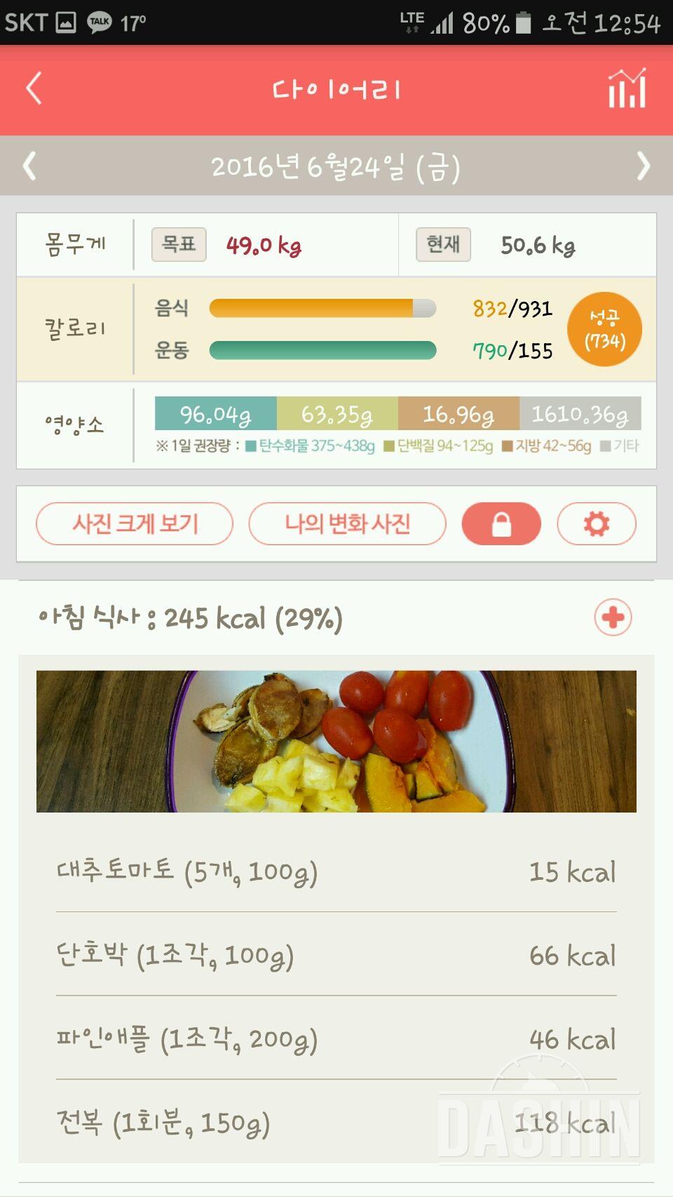 30일 1,000kcal 식단 43일차 성공!