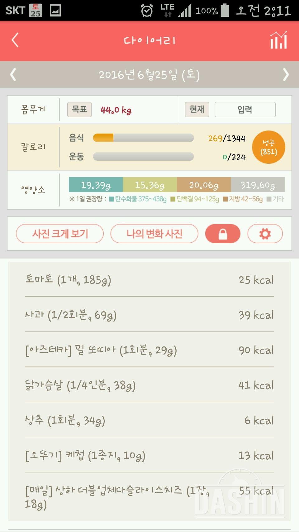 30일 아침먹기 23일차 성공!