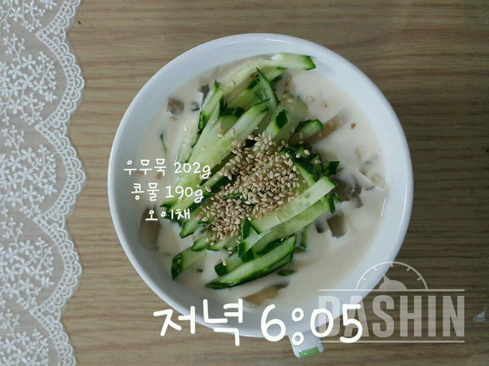 다신5기 집중체중감량 5일차- 망함