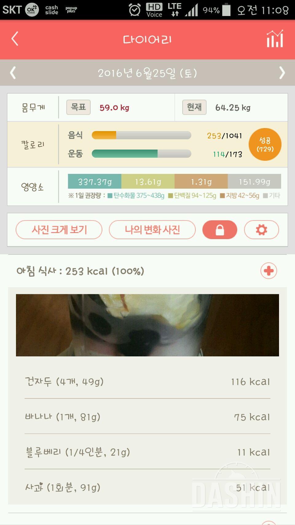 30일 아침먹기 12일차 성공!