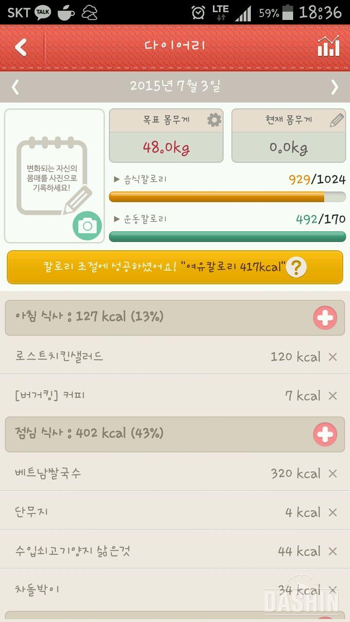 4일차 : 1000kcal 식단