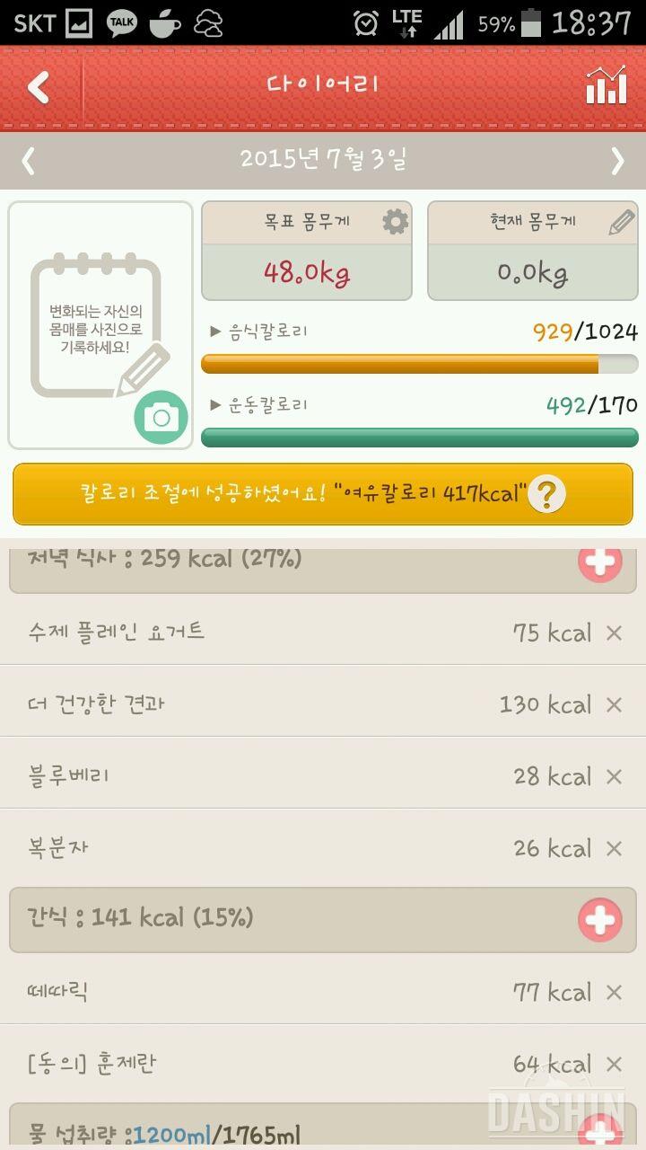 4일차 : 1000kcal 식단