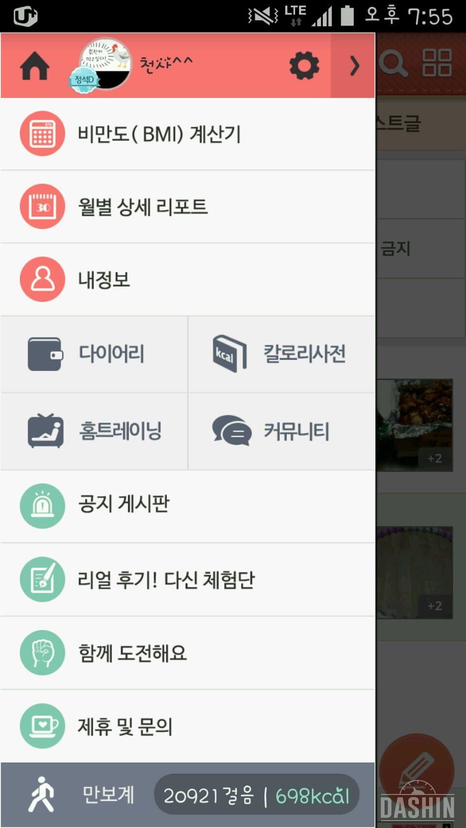 오늘도욜띰히걸었떠욤