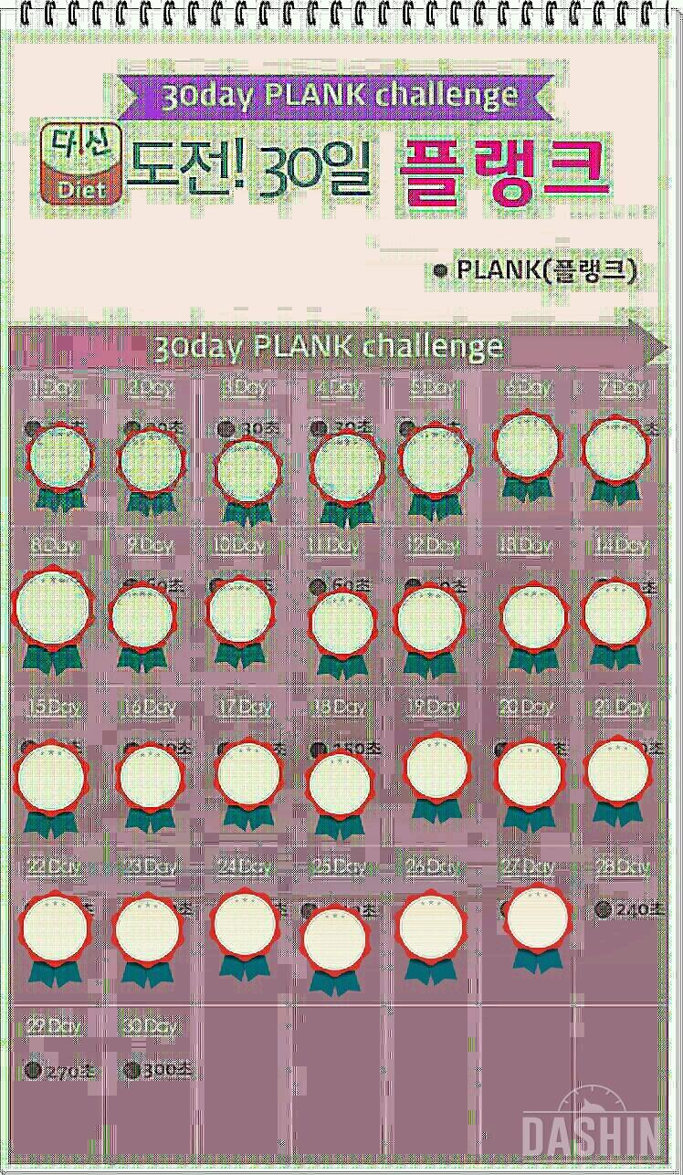 플랭크 2-27일차