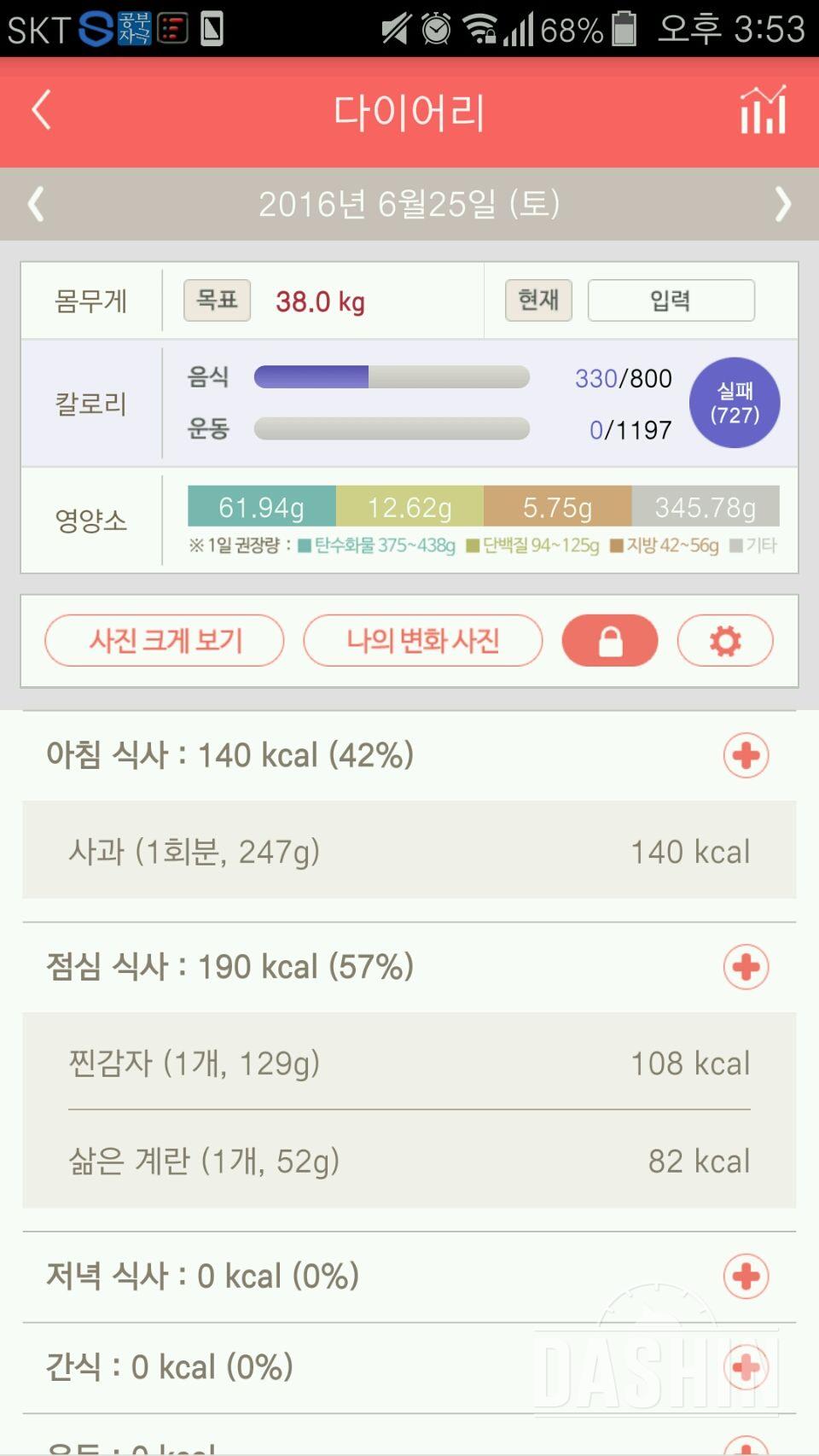 30일 아침먹기 4일차 성공!