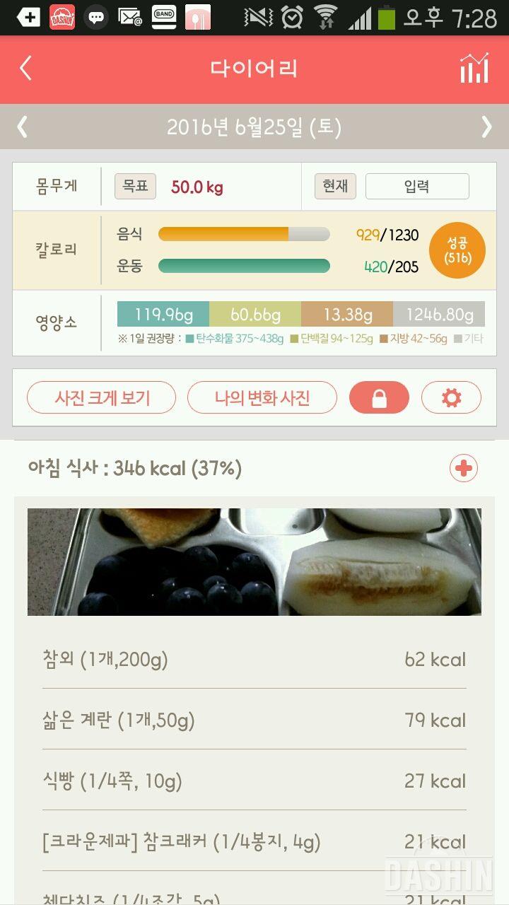 30일 1,000kcal 식단 2일차 성공!