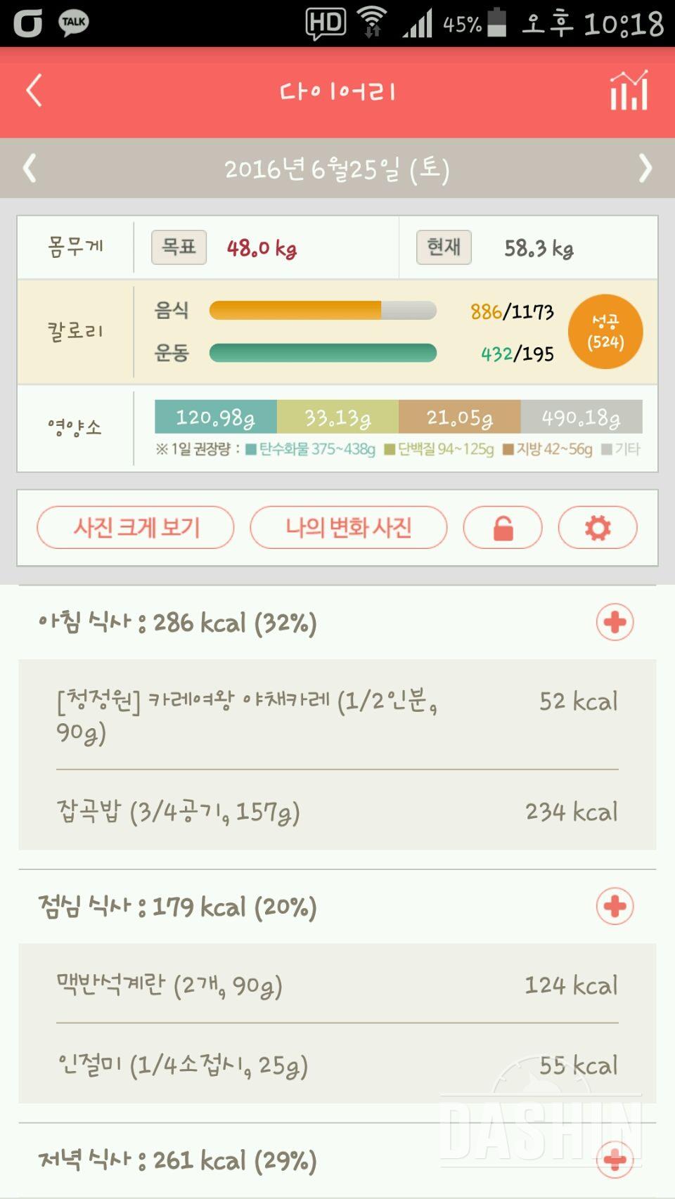 30일 아침먹기 12일차 성공!