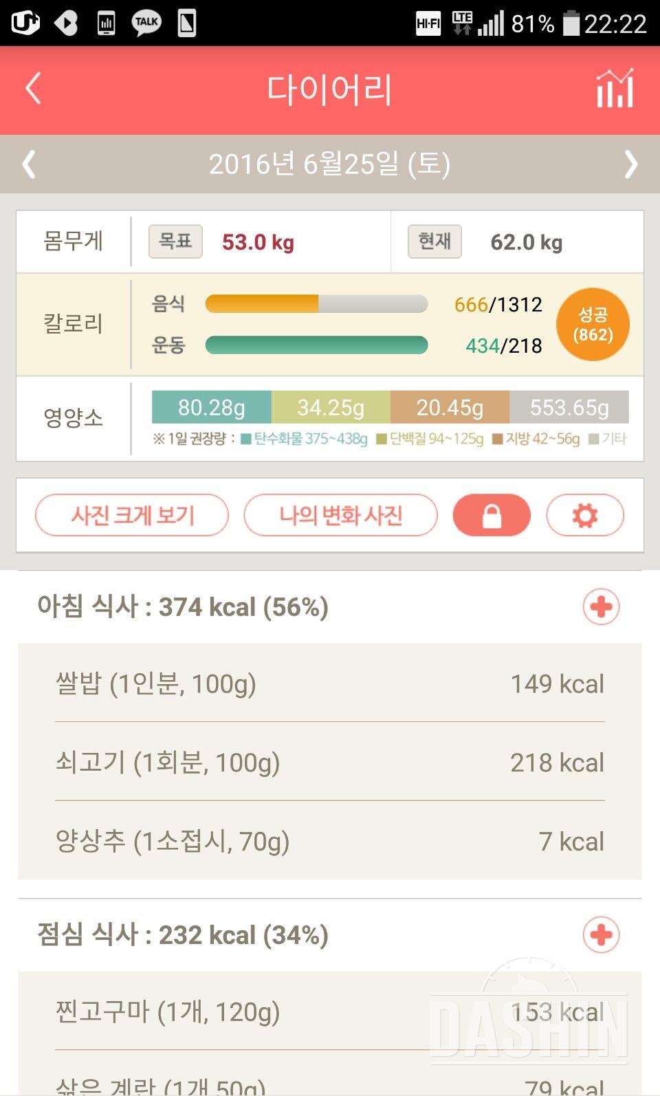 30일 아침먹기 1일차 성공!